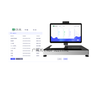 危化品智能管控系统平台